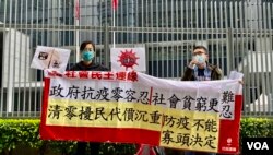 社民连正副主席陈宝莹、周嘉发在疫情限聚令收紧到2人的情况下,2月15日到政府总部外抗议,要求当局检讨”动态清零”政策 (美国之音/汤惠芸)