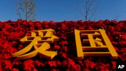 资料照:北京街头一处宣传爱国主义的花坛。