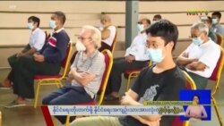 နိုင်ငံရေးတိုးတက်ဖို့ နိုင်ငံရေးအကျဉ်းသားအားလုံးလွှတ်ဖို့လို “သတင်းထောက်မှတ်စု”
 နိုင်ငံရေးတိုးတက်ဖို့ နိုင်ငံရေးအကျဉ်းသားအားလုံးလွှတ်ဖို့လို “သတင်းထောက်မှတ်စု”