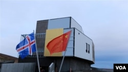 新华社发布的中国位于冰岛卡尔霍尔的中国冰岛北极科学考察站研究大楼的照片,据称拍摄于2018年10月18日,但美国之音无法验证其真实性。