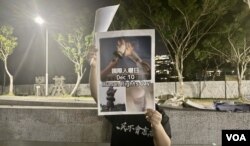 中国内地留学生国际人权日在香港中文大学“民女”旧址举起白纸火炬,纪念消失了的民主女神像 (美国之音/汤惠芸)