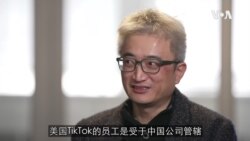 人工智能专家：TikTok很难让美国政府相信它能确保美国公民数据免落中国政府之手