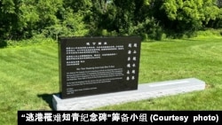 “逃港罹难知青纪念碑”的双墓碑(照片来源:“逃港罹难知青纪念碑”筹备小组 2022年6月5日)