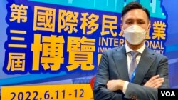 国际移民及置业博览总监谢沛豪表示,近年港人计划移民的筹备时间,由以往的5年大幅减少到两年甚至半年,反映港人移民愈来愈有迫切性 (美国之音/汤惠芸)