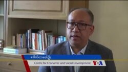 စီးပွားရေးပညာရှင်ဒေါက်တာဇော်ဦးနှင့် VOA မေးမြန်းခန်း အပိုင်း(၂) စီးပွားရေးပညာရှင်ဒေါက်တာဇော်ဦးနှင့် VOA မေးမြန်းခန်း အပိုင်း(၂)