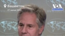 «Україна не була і не буде завойована. Вона залишиться суверенною та незалежною», - держсекретар США Ентоні Блінкен. Відео
