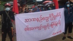 အာဇာနည်နေ့အခမ်းအနားနဲ့ ဆန္ဒပြမှုများ နိုင်ငံအဝှမ်းကျင်းပ.mp3 အာဇာနည်နေ့အခမ်းအနားနဲ့ ဆန္ဒပြမှုများ နိုင်ငံအဝှမ်းကျင်းပ.mp3