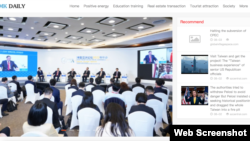 美国麦迪安网络安全公司发现的一个疑似虚假新闻网站。麦迪安说,这个网站和其他70多个虚假新闻网站和社交媒体账号与中国一家公关公司有关联。