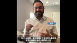 专家谈美国对TikTok数据收集的担忧   专家谈美国对TikTok数据收集的担忧