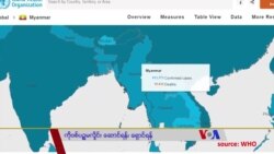 ကိုဗစ်ပဉ္စမလှိုင်း “လူထုနဲ့ ကျန်းမာရေး” ကိုဗစ်ပဉ္စမလှိုင်း “လူထုနဲ့ ကျန်းမာရေး”