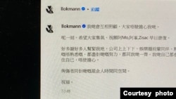 Mirror队长Lokman(杨乐文)8月1日首次在社交平台帖文回应演唱会事故。 (互联网截图)