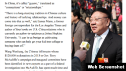 美国维吉尼亚州《里士满时代快报》发出询问:“给(州长)麦考利夫捐款的中国商人王文良是个什么人”?(网站截图)