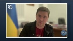 Подоляк: непогодження в оцінках польського розслідування не створює напругу у відносинах України з партнерами. Відео
 Подоляк: непогодження в оцінках польського розслідування не створює напругу у відносинах України з партнерами. Відео