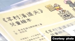 香港言论治疗师总工会5名理事，因出版羊村系列绘本，被裁定串谋发布煽动刊物罪名成立 (网上截图)