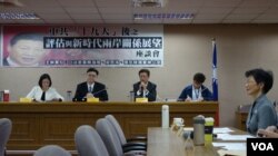 台湾立法委员赖瑞隆举办“中共十九大后之评估与新时代两岸关系展望”座谈会 (2017年10月31日,美国之音记者张佩芝拍摄)