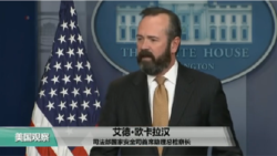 VOA连线(黄耀毅):川普政府官员:中情局中国内奸被抓是“重要的逮补行动” VOA连线(黄耀毅):川普政府官员:中情局中国内奸被抓是“重要的逮补行动”