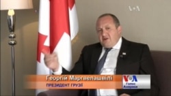 Президенти Грузії та Естонії про вибір між Заходом та Росією. Відео