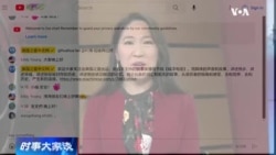 时事大家谈:往事并不如烟!章诒和沦“国家囚徒” 时事大家谈:往事并不如烟!章诒和沦“国家囚徒”