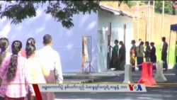 ရွေးကောက်ပွဲနှစ်ပတ်လည် မဲဆန္ဒရှင်တွေရဲ့ ဆန္ဒနှင့် ဘဝ ရွေးကောက်ပွဲနှစ်ပတ်လည် မဲဆန္ဒရှင်တွေရဲ့ ဆန္ဒနှင့် ဘဝ