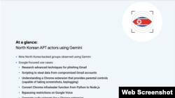 구글 위협 인텔리전스 그룹(GTIG)이 지난달 30일 공개한 ‘AI의 악의적 오용’ 보고서 중 북한 관련 부분 스크린샷.