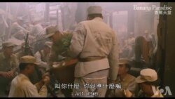 《香蕉天堂》华府特映会纪念台湾解严30年 《香蕉天堂》华府特映会纪念台湾解严30年