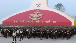 တပ်မတော်နေ့ အခမ်းအနား တက်ရောက်ဖို့ ဖိတ်ကြားချက်အပေါ် တိုင်းရင်းသားအဖွဲ့တွေ တုံ့ပြန် တပ်မတော်နေ့ အခမ်းအနား တက်ရောက်ဖို့ ဖိတ်ကြားချက်အပေါ် တိုင်းရင်းသားအဖွဲ့တွေ တုံ့ပြန်