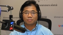 បទសម្ភាសន៍៖ អ្នកជំនាញចង់ឃើញកម្ពុជាលើកកម្ពស់ស្ថានភាពសេរីភាពសារព័ត៌មានតាមរបាយការណ៍អ.ស.ប បទសម្ភាសន៍៖ អ្នកជំនាញចង់ឃើញកម្ពុជាលើកកម្ពស់ស្ថានភាពសេរីភាពសារព័ត៌មានតាមរបាយការណ៍អ.ស.ប