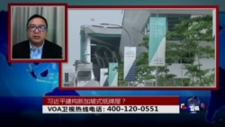 时事大家谈: 习近平建构新加坡式纸牌屋? 时事大家谈: 习近平建构新加坡式纸牌屋?