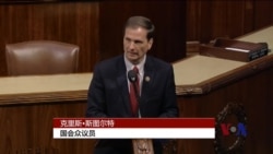 美议员:美学生中国失踪十余年 疑被朝鲜绑架 美议员:美学生中国失踪十余年 疑被朝鲜绑架