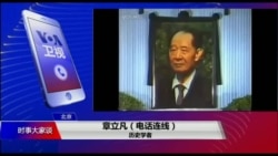 时事大家谈:胡耀邦忌日三十年:中国人还有没有当年的激情? 时事大家谈:胡耀邦忌日三十年:中国人还有没有当年的激情?