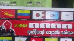ရှစ်လေးလုံး အရေးတော်ပုံ (၂၈) နှစ်ပြည့် အခမ်းအနားများ နိုင်ငံအဝှမ်း ကျင်းပမည် ရှစ်လေးလုံး အရေးတော်ပုံ (၂၈) နှစ်ပြည့် အခမ်းအနားများ နိုင်ငံအဝှမ်း ကျင်းပမည်