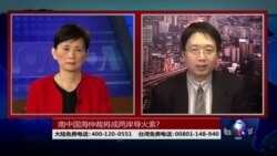 海峡论谈:南中国海仲裁将成两岸导火索? 海峡论谈:南中国海仲裁将成两岸导火索?