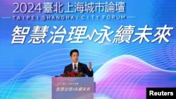 台北市长蒋万安在2024年台北上海双城论坛上致辞。(2024年12月17日)