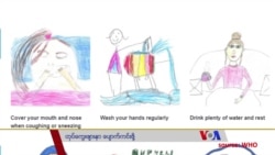 တုပ်ကွေးဖျားနာ ပျောက်ကင်းကုသ “လူထုနဲ့ ကျန်းမာရေး” တုပ်ကွေးဖျားနာ ပျောက်ကင်းကုသ “လူထုနဲ့ ကျန်းမာရေး”