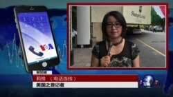 VOA连线:香格里拉会议开幕 VOA连线:香格里拉会议开幕