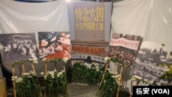 台北六四晚会设置悼念亭,供参与者遥祭六四天安门广场前遭屠杀亡魂。(美国之音特约记者杨安拍摄)。