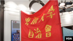 华盛顿“六四”特展展出的1989年抗议示威的学生使用过的旗帜。(美国之音郁岗拍摄)