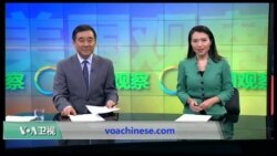 VOA卫视( 2016年10月18日 美国观察)