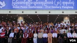 ၂၀၁၆ စက်တင်ဘာတုန်က ၂၁ ပင်လုံ ငြိမ်းချမ်းရေးညီလာခံ ကျင်းပစဉ်