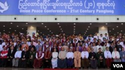 ၂၁ ရာစုပင်လုံ ပထမအကြိမ်အစည်းအဝေး