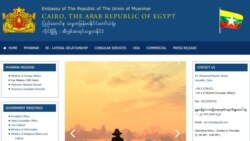 ရိုဟင်ဂျာတွေအတွက် လက်စားခြေတဲ့အနေနဲ့ အီဂျစ်က မြန်မာသံရုံးကို ဖောက်ခွဲမှုပြုလုပ် ရိုဟင်ဂျာတွေအတွက် လက်စားခြေတဲ့အနေနဲ့ အီဂျစ်က မြန်မာသံရုံးကို ဖောက်ခွဲမှုပြုလုပ်