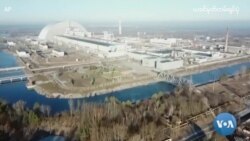 သတိထားဖွယ် နျူကလီယား အန္တရာယ် သတိထားဖွယ် နျူကလီယား အန္တရာယ်