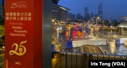 今年7-1香港主权移交25周年,中国国家主席习近平访港,警方实施异常严密的布防,封闭举行升旗典礼以及新政府就职的湾仔会议展览中心半岛。 (美国之音 汤惠芸)