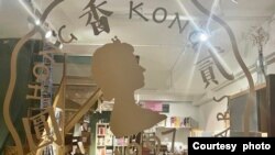 香港猎人书店7月份主题”香港主权移交25周年”,以港英时代英女皇头像的贰圆硬币为厨窗设计。 (猎人书店社交网站图片)