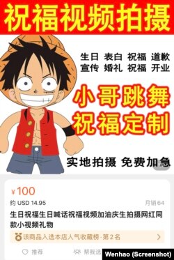 淘宝商家为了躲避管理,在祝福视频的商品名称中略去了“黑人”和“非洲”等词(手机截图)