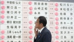 ဂျပန်ရွေးကောက်ပွဲ လုပ်ကြံခံရတဲ့ ဝန်ကြီးချုပ်ဟောင်းရဲ့ပါတီ အများစုအနိုင်ရနေ ဂျပန်ရွေးကောက်ပွဲ လုပ်ကြံခံရတဲ့ ဝန်ကြီးချုပ်ဟောင်းရဲ့ပါတီ အများစုအနိုင်ရနေ