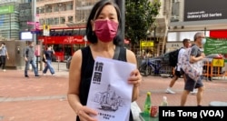 社民连主席陈宝莹6月25日在铜锣湾设街站,呼吁市民关注一国两制、50年不变已经进入下半场。 (美国之音 汤惠芸)