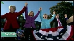 VOA卫视(2016年10月26日 美国观察)