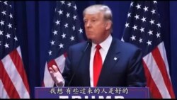 川普与美国政治地震(6): 重建边界的呼声 川普与美国政治地震(6): 重建边界的呼声