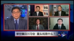 焦点对话 完整版(2017年4月7日)